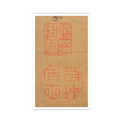 Itō Jakuchū - Hen and Rooster with Grapevine - 1792 v4 - STICKER Vinyl Kiss-Cut Decal