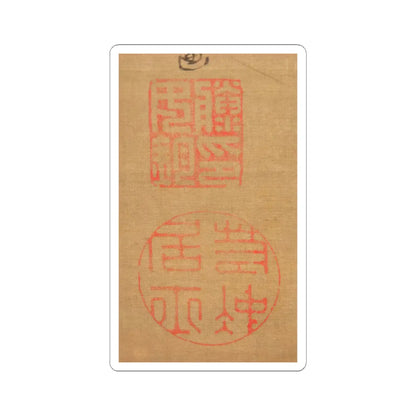 Itō Jakuchū - Hen and Rooster with Grapevine - 1792 v4 - STICKER Vinyl Kiss-Cut Decal