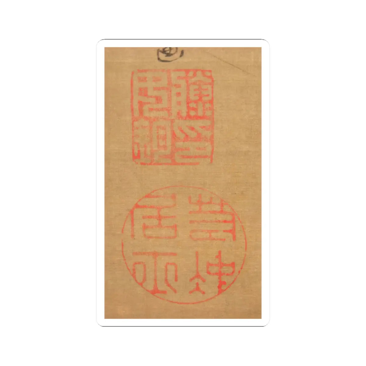 Itō Jakuchū - Hen and Rooster with Grapevine - 1792 v4 - STICKER Vinyl Kiss-Cut Decal