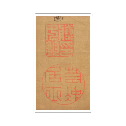 Itō Jakuchū - Hen and Rooster with Grapevine - 1792 v4 - STICKER Vinyl Kiss-Cut Decal