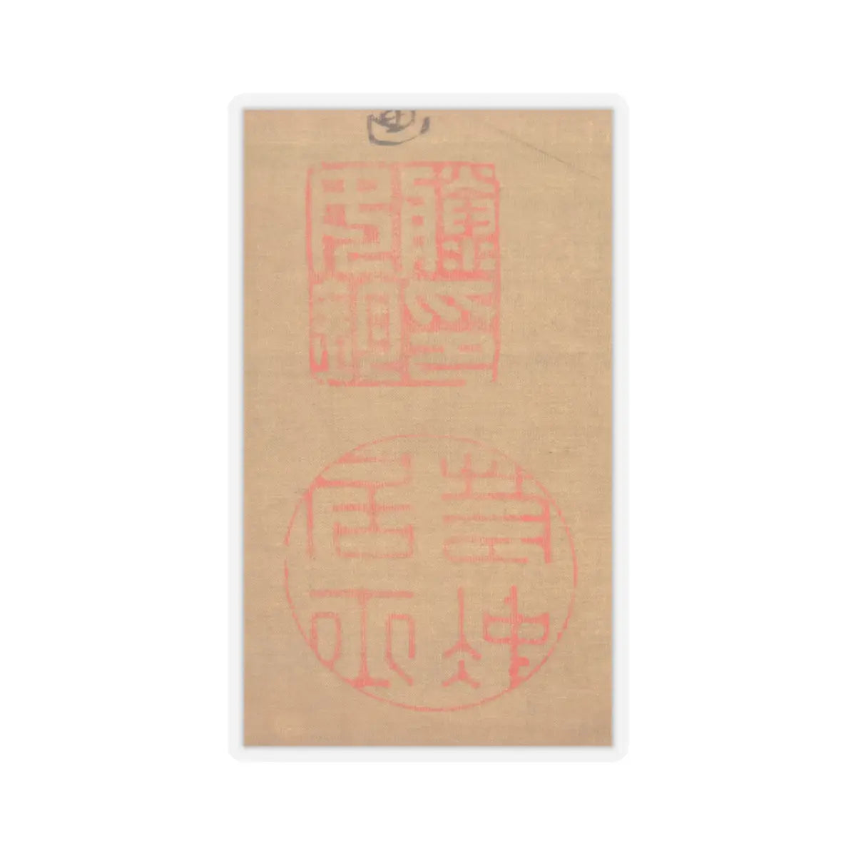 Itō Jakuchū - Hen and Rooster with Grapevine - 1792 v4 - STICKER Vinyl Kiss-Cut Decal