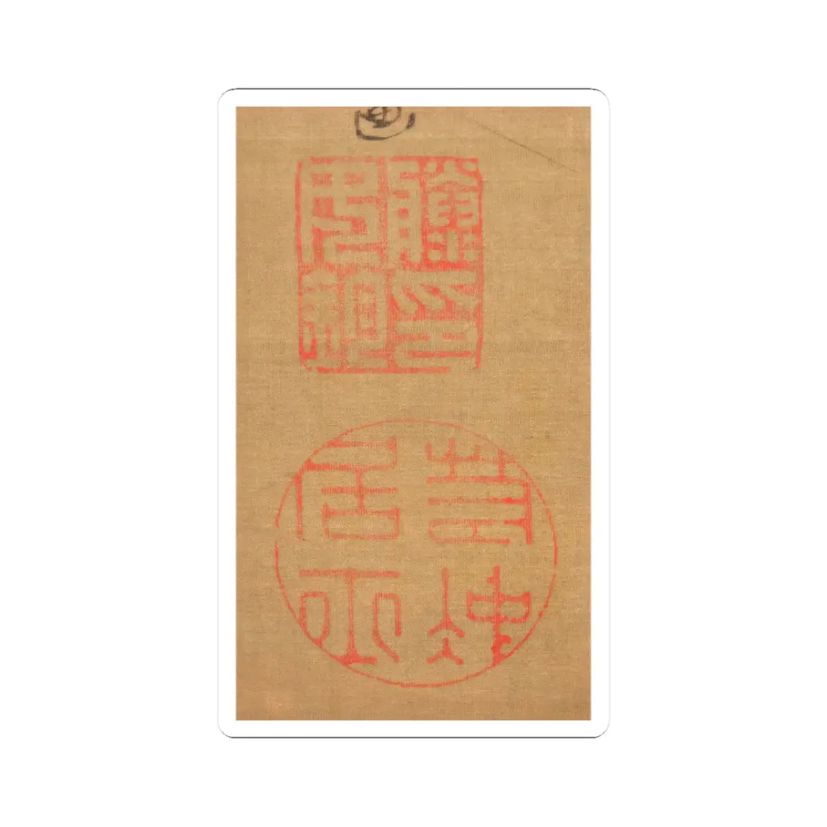 Itō Jakuchū - Hen and Rooster with Grapevine - 1792 v4 - STICKER Vinyl Kiss-Cut Decal