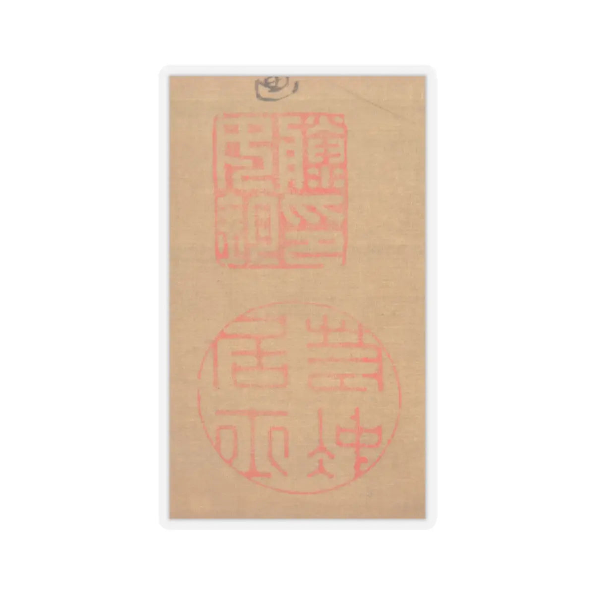 Itō Jakuchū - Hen and Rooster with Grapevine - 1792 v4 - STICKER Vinyl Kiss-Cut Decal