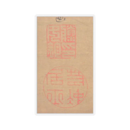 Itō Jakuchū - Hen and Rooster with Grapevine - 1792 v4 - STICKER Vinyl Kiss-Cut Decal
