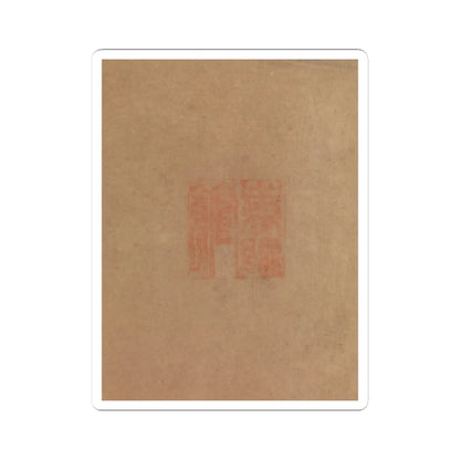 Jang Seung-eop (pen name - Still life with bronze vessels and flowering plants - 1894 v10 - STICKER Vinyl Kiss-Cut Decal