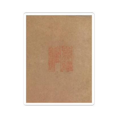 Jang Seung-eop (pen name - Still life with bronze vessels and flowering plants - 1894 v10 - STICKER Vinyl Kiss-Cut Decal