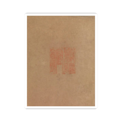 Jang Seung-eop (pen name - Still life with bronze vessels and flowering plants - 1894 v10 - STICKER Vinyl Kiss-Cut Decal