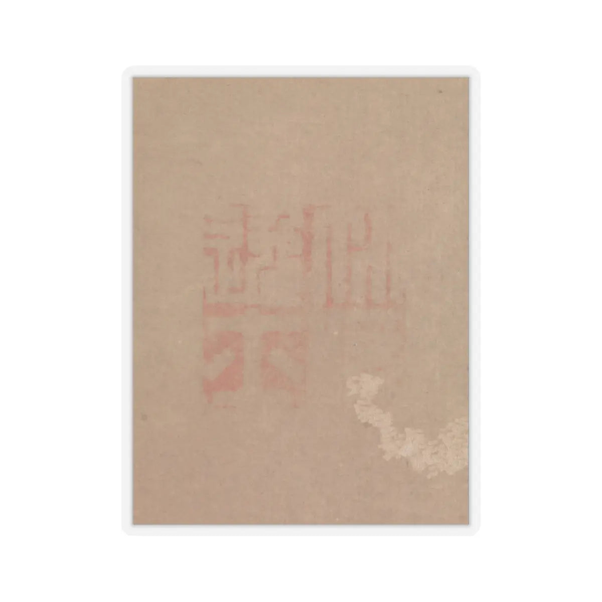 Jang Seung-eop (pen name - Still life with bronze vessels and flowering plants - 1894 v12 - STICKER Vinyl Kiss-Cut Decal