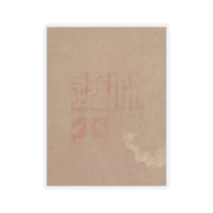 Jang Seung-eop (pen name - Still life with bronze vessels and flowering plants - 1894 v12 - STICKER Vinyl Kiss-Cut Decal