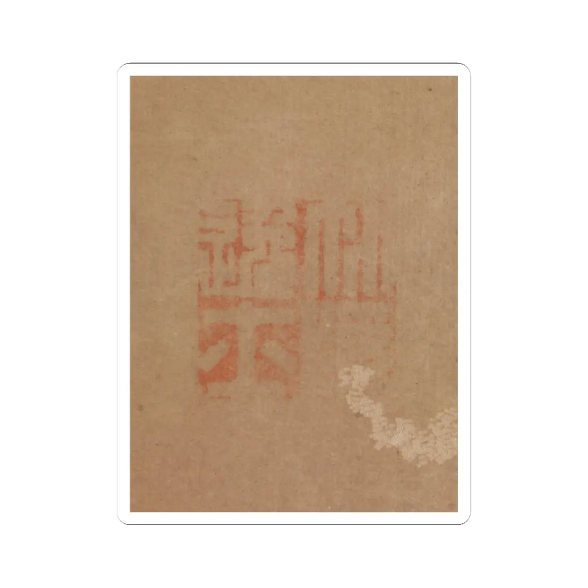 Jang Seung-eop (pen name - Still life with bronze vessels and flowering plants - 1894 v12 - STICKER Vinyl Kiss-Cut Decal