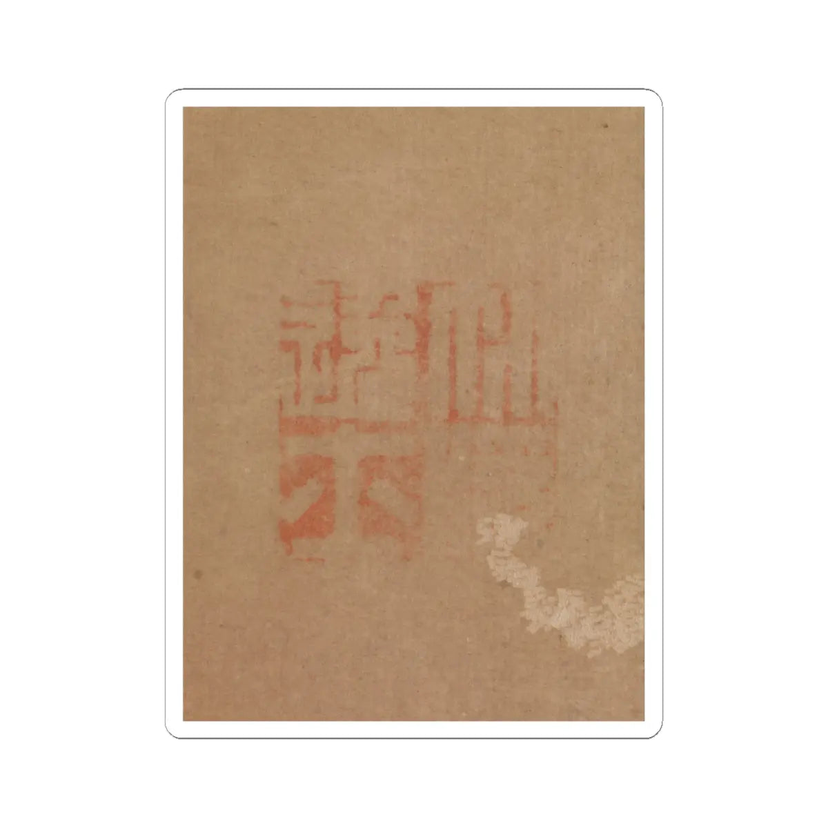 Jang Seung-eop (pen name - Still life with bronze vessels and flowering plants - 1894 v12 - STICKER Vinyl Kiss-Cut Decal