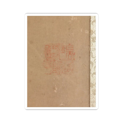Jang Seung-eop (pen name - Still life with bronze vessels and flowering plants - 1894 v13 - STICKER Vinyl Kiss-Cut Decal
