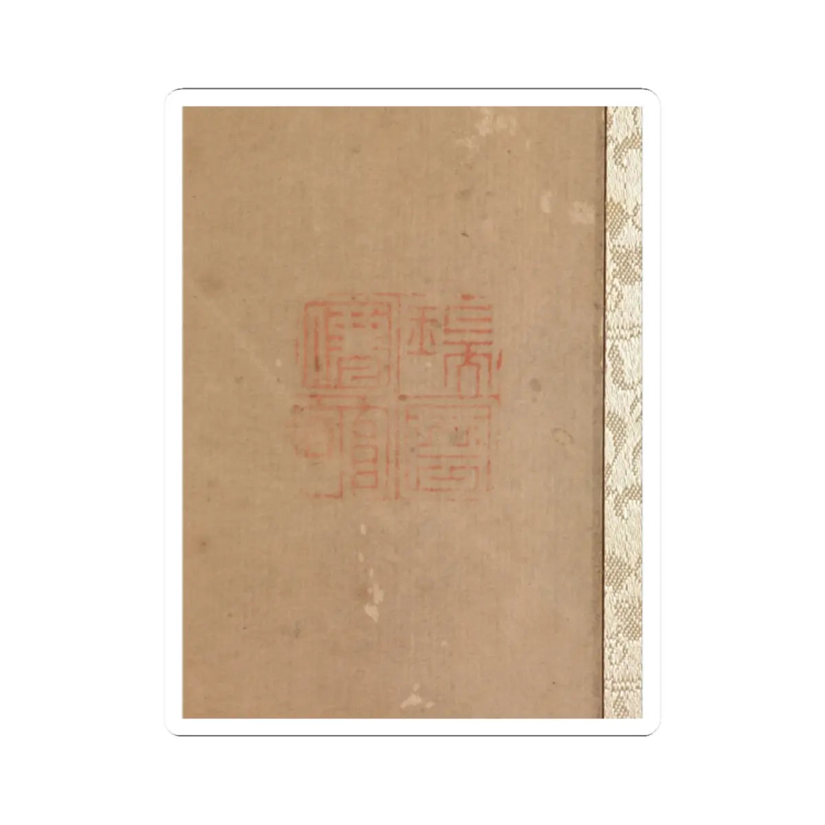 Jang Seung-eop (pen name - Still life with bronze vessels and flowering plants - 1894 v13 - STICKER Vinyl Kiss-Cut Decal