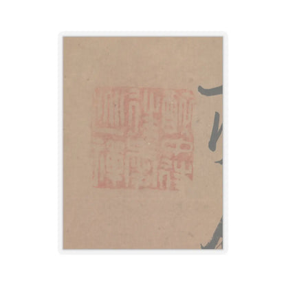 Jang Seung-eop (pen name - Still life with bronze vessels and flowering plants - 1894 v14 - STICKER Vinyl Kiss-Cut Decal