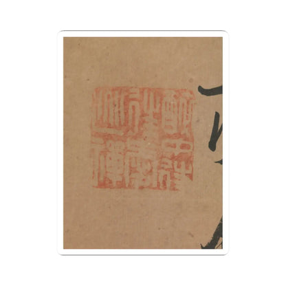 Jang Seung-eop (pen name - Still life with bronze vessels and flowering plants - 1894 v14 - STICKER Vinyl Kiss-Cut Decal