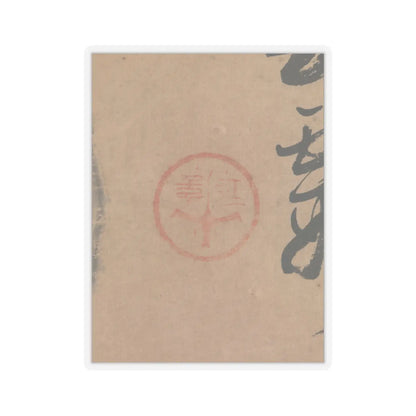 Jang Seung-eop (pen name - Still life with bronze vessels and flowering plants - 1894 v16 - STICKER Vinyl Kiss-Cut Decal