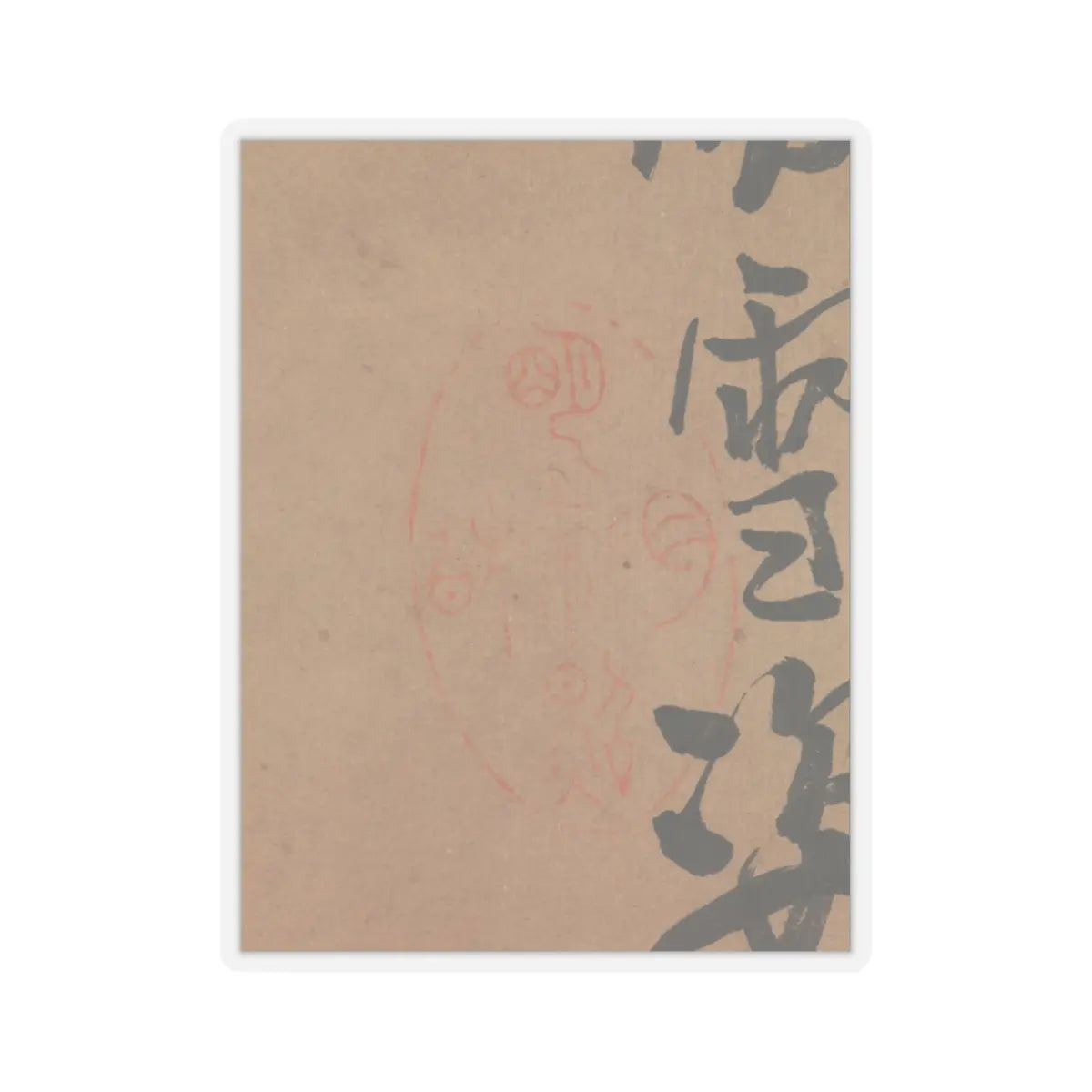Jang Seung-eop (pen name - Still life with bronze vessels and flowering plants - 1894 v17 - STICKER Vinyl Kiss-Cut Decal