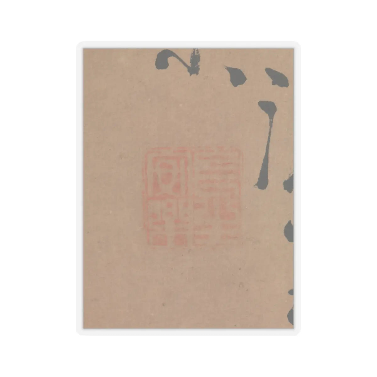 Jang Seung-eop (pen name - Still life with bronze vessels and flowering plants - 1894 v18 - STICKER Vinyl Kiss-Cut Decal