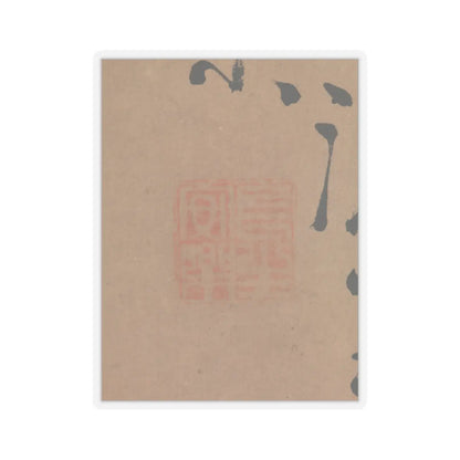 Jang Seung-eop (pen name - Still life with bronze vessels and flowering plants - 1894 v18 - STICKER Vinyl Kiss-Cut Decal