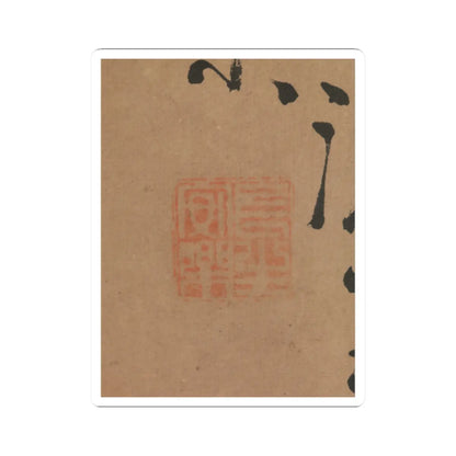 Jang Seung-eop (pen name - Still life with bronze vessels and flowering plants - 1894 v18 - STICKER Vinyl Kiss-Cut Decal