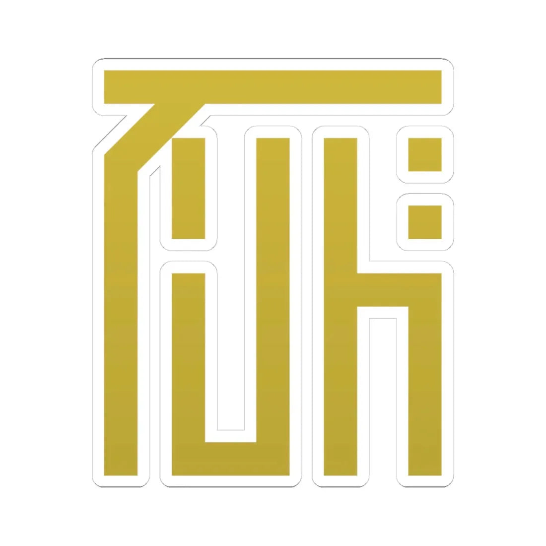 自由印度仮政府陸軍将校候補生襟部徴章 (Japan) (Coat of Arms) STICKER Vinyl Kiss-Cut Decal - The Sticker Space