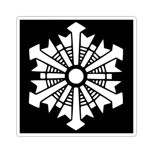 Japanese Crest FeuerwehrBlack background (Japan) (Coat of Arms) STICKER Vinyl Kiss-Cut Decal 2 Inch White - The Sticker Space