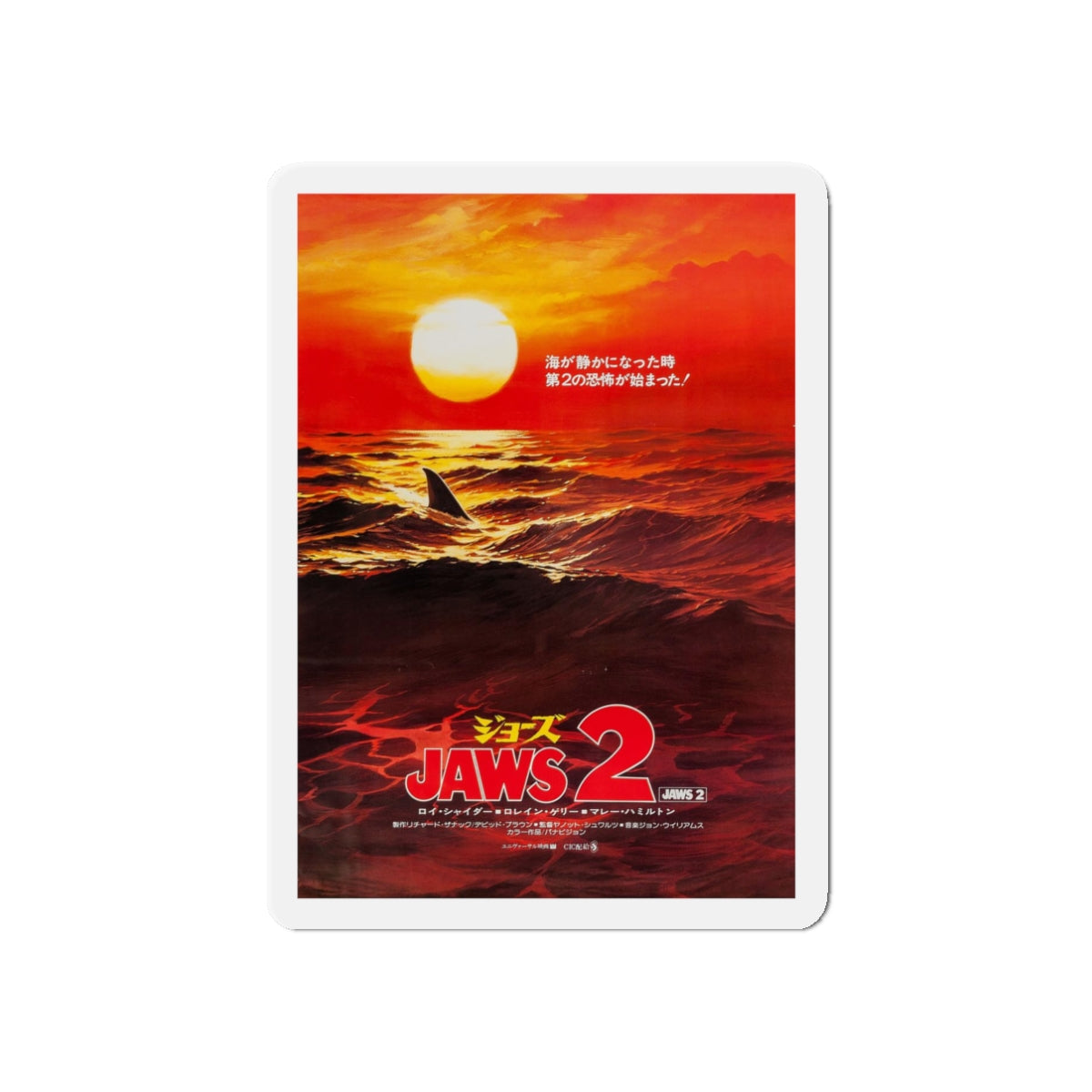 JAWS 2 (JAPAN) 1978 Movie Poster - Refrigerator Magnet-3" x 3"-The Sticker Space