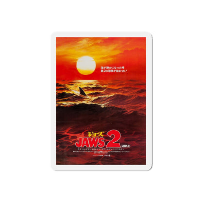 JAWS 2 (JAPAN) 1978 Movie Poster - Refrigerator Magnet-4" x 4"-The Sticker Space