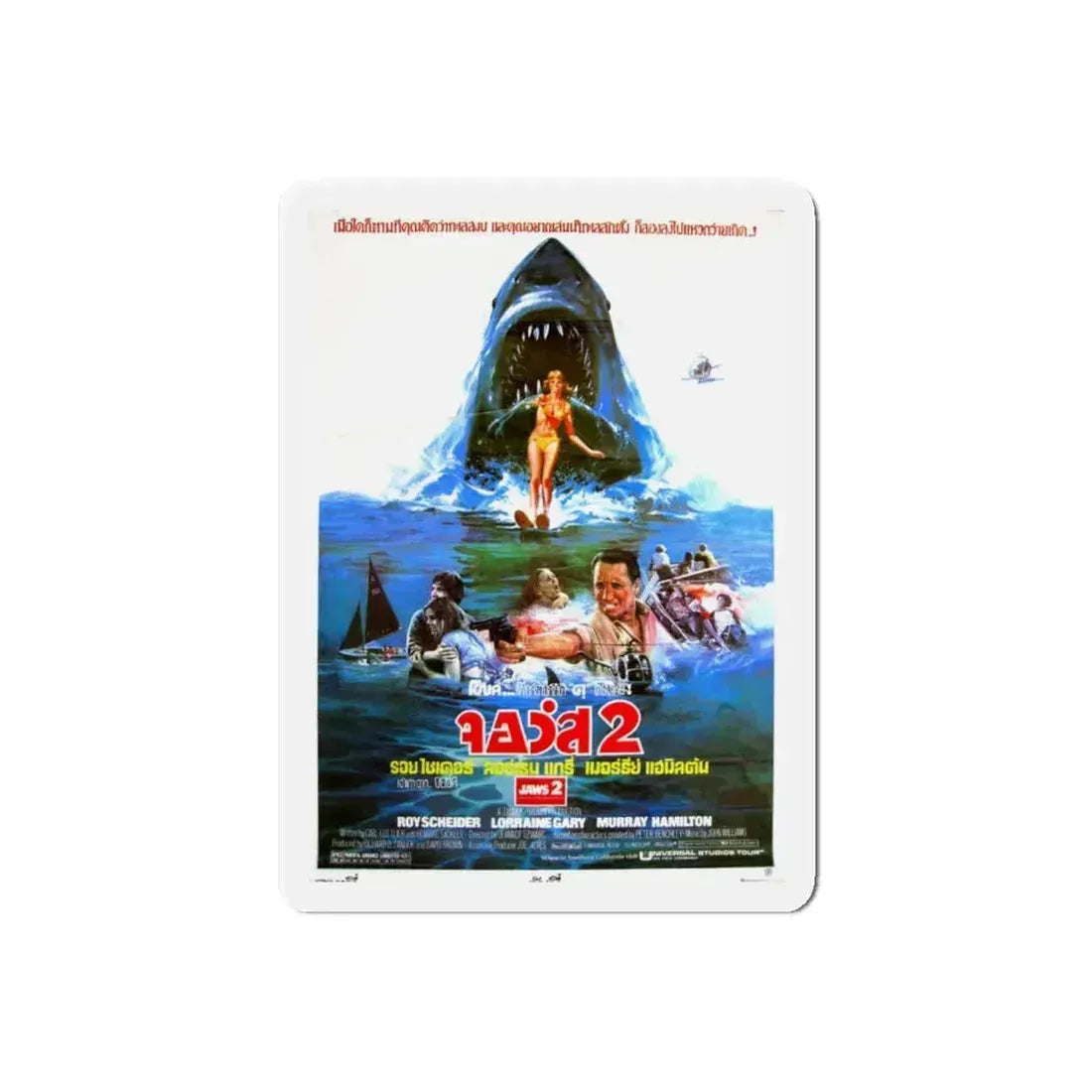 JAWS 2 (THAI) 1987 Movie Poster - Refrigerator Magnet 6 Inch Die-Cut - The Sticker Space