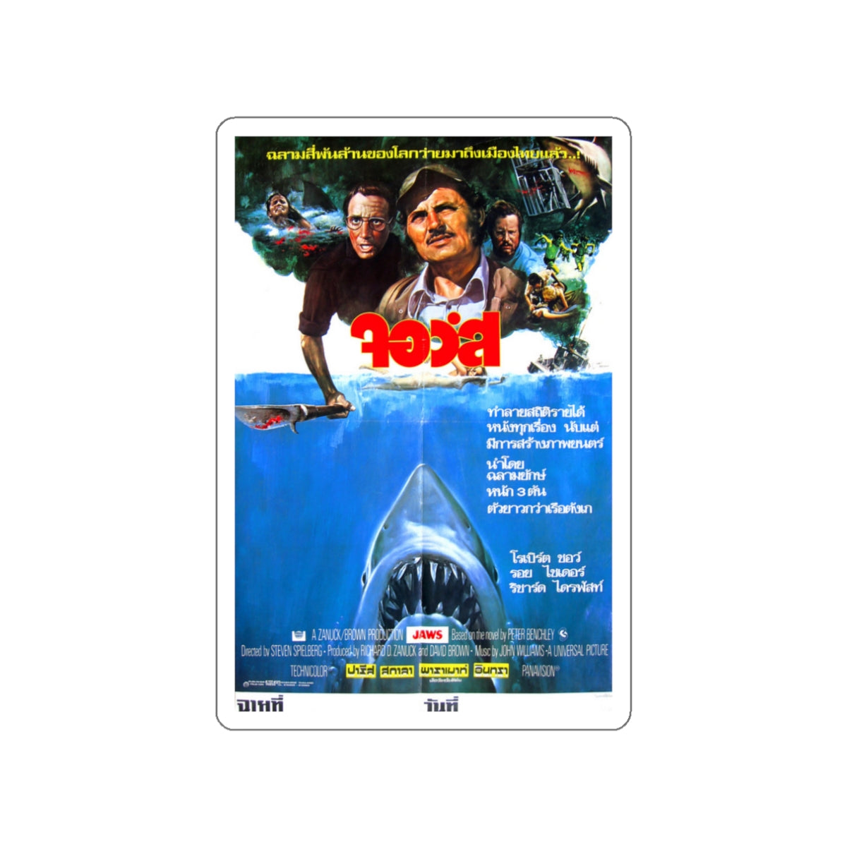 JAWS (THAI) 1975 Movie Poster STICKER Vinyl Die-Cut Decal-3 Inch-The Sticker Space