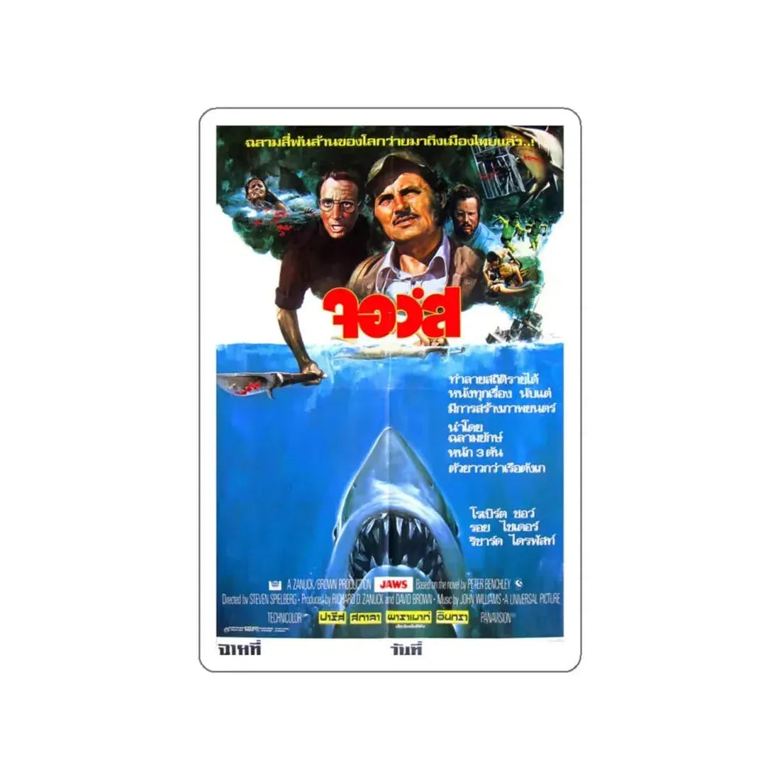 JAWS (THAI) 1975 Movie Poster STICKER Vinyl Die-Cut Decal 4 Inch - The Sticker Space