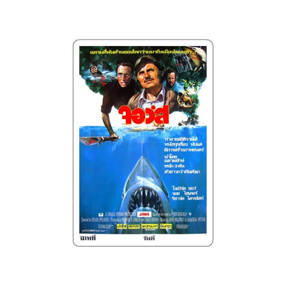 JAWS (THAI) 1975 Movie Poster STICKER Vinyl Die-Cut Decal 5 Inch - The Sticker Space