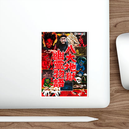 JIGOKU 1960 Movie Poster STICKER Vinyl Die-Cut Decal-The Sticker Space