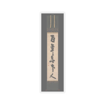 Jiun Onkō - For a hundred years [I have been] a person with no attachments - late 18th century v2 - STICKER Vinyl Kiss-Cut Decal