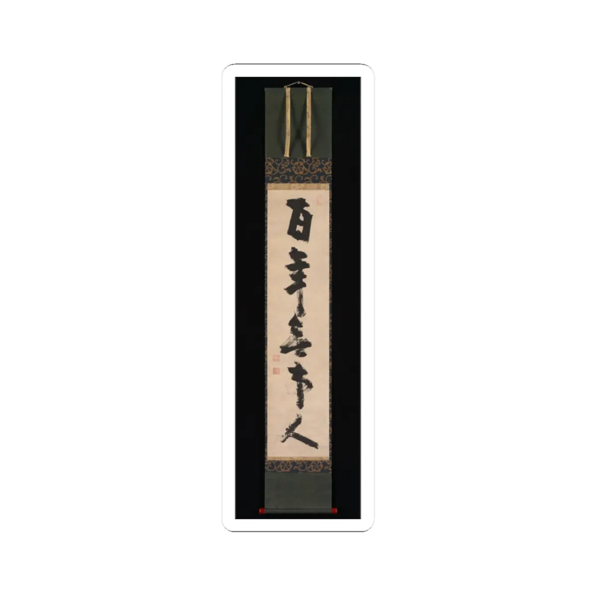 Jiun Onkō - For a hundred years [I have been] a person with no attachments - late 18th century v2 - STICKER Vinyl Kiss-Cut Decal