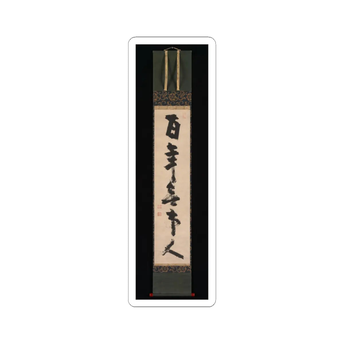 Jiun Onkō - For a hundred years [I have been] a person with no attachments - late 18th century v2 - STICKER Vinyl Kiss-Cut Decal