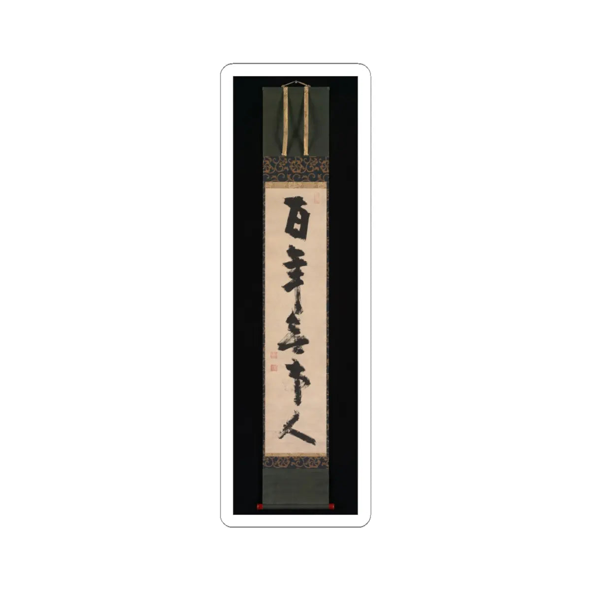 Jiun Onkō - For a hundred years [I have been] a person with no attachments - late 18th century v2 - STICKER Vinyl Kiss-Cut Decal
