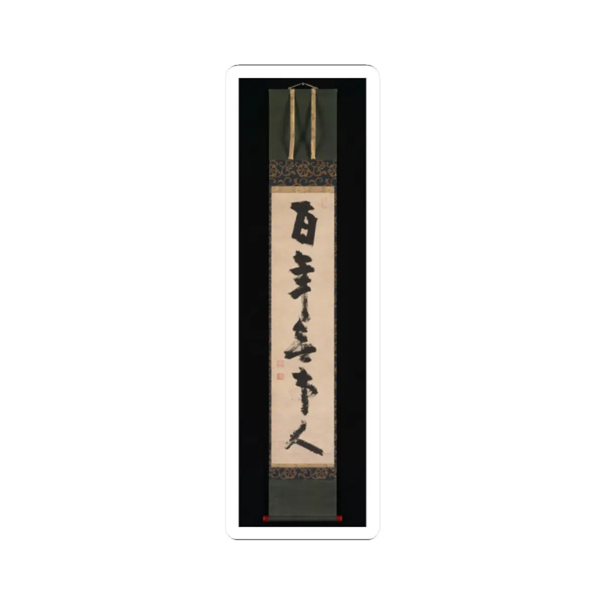 Jiun Onkō - For a hundred years [I have been] a person with no attachments - late 18th century v2 - STICKER Vinyl Kiss-Cut Decal