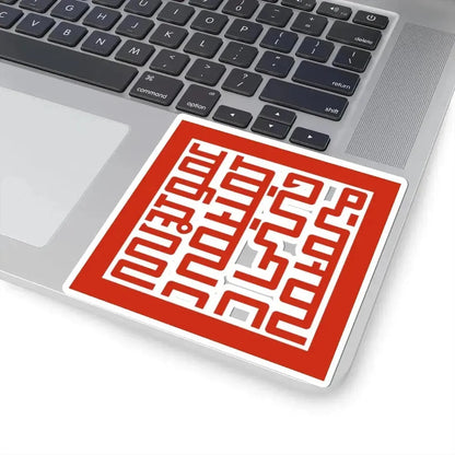 Joseongukwangjiin The Seal of the King of Joseon 1637-1653 (Korea) STICKER Vinyl Kiss-Cut Decal - The Sticker Space