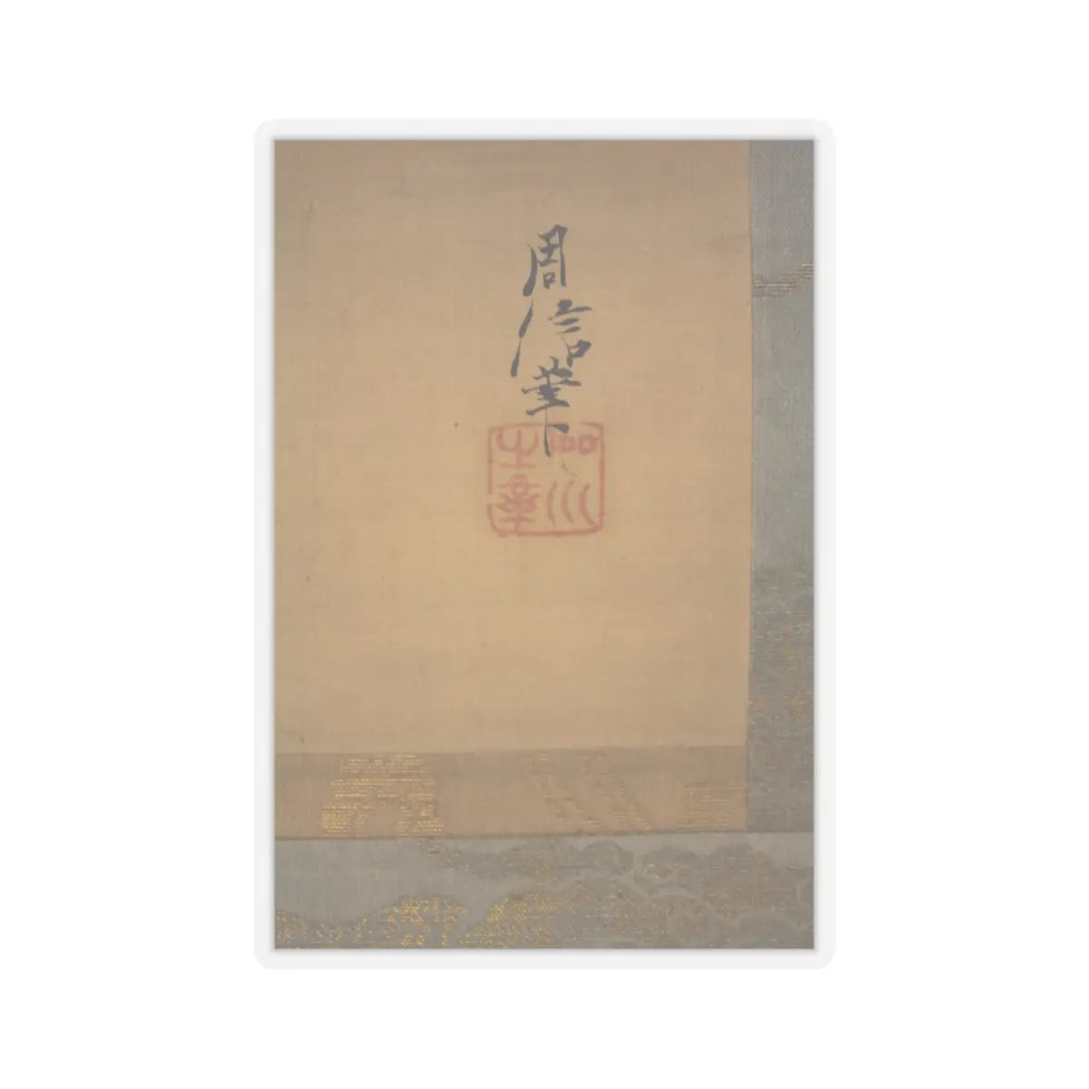 Kano Chikanobu - Crane, Tortoise, Pine, and Bamboo under a Rising Sun - 17th–18th century v5 - STICKER Vinyl Kiss-Cut Decal
