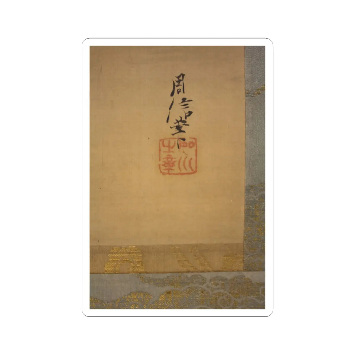 Kano Chikanobu - Crane, Tortoise, Pine, and Bamboo under a Rising Sun - 17th–18th century v5 - STICKER Vinyl Kiss-Cut Decal