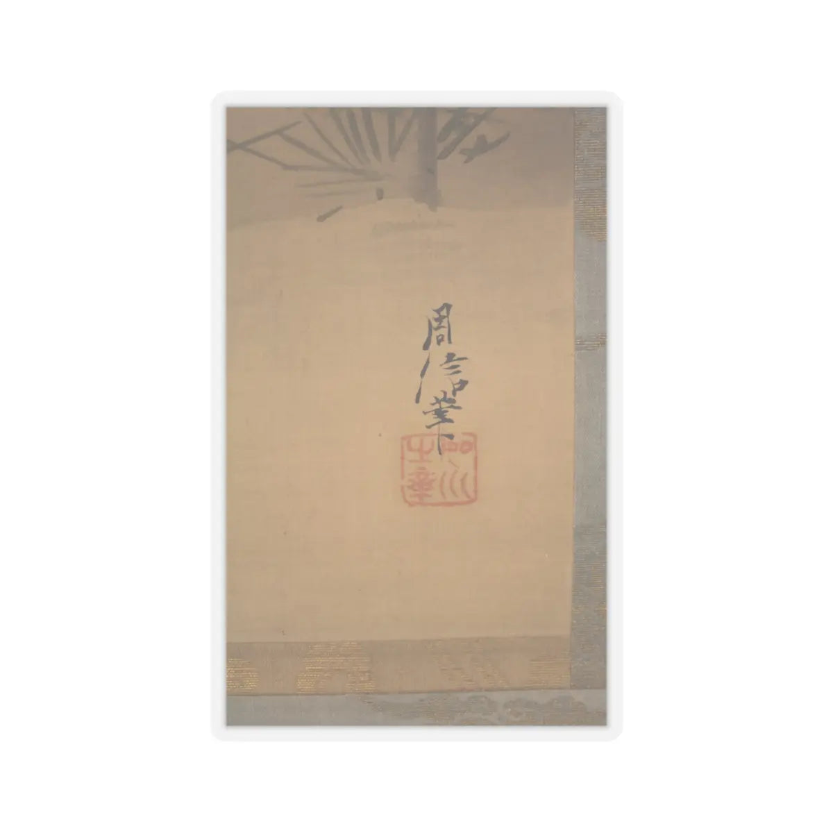 Kano Chikanobu - Crane, Tortoise, Pine, and Bamboo under a Rising Sun - 17th–18th century v9 - STICKER Vinyl Kiss-Cut Decal