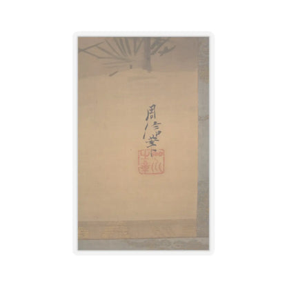 Kano Chikanobu - Crane, Tortoise, Pine, and Bamboo under a Rising Sun - 17th–18th century v9 - STICKER Vinyl Kiss-Cut Decal