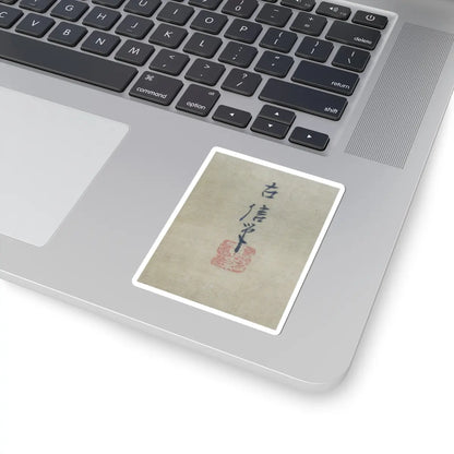Kano Eisen'in Furunobu 狩野永川院古 - Tartars Playing Polo - early 18th century v2 - STICKER Vinyl Kiss-Cut Decal
