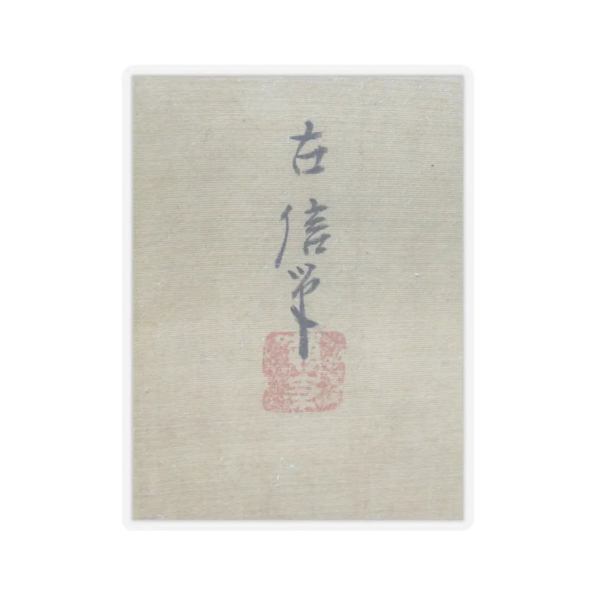 Kano Eisen'in Furunobu 狩野永川院古 - Tartars Playing Polo - early 18th century v2 - STICKER Vinyl Kiss-Cut Decal