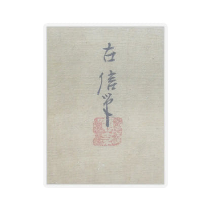 Kano Eisen'in Furunobu 狩野永川院古 - Tartars Playing Polo - early 18th century v2 - STICKER Vinyl Kiss-Cut Decal