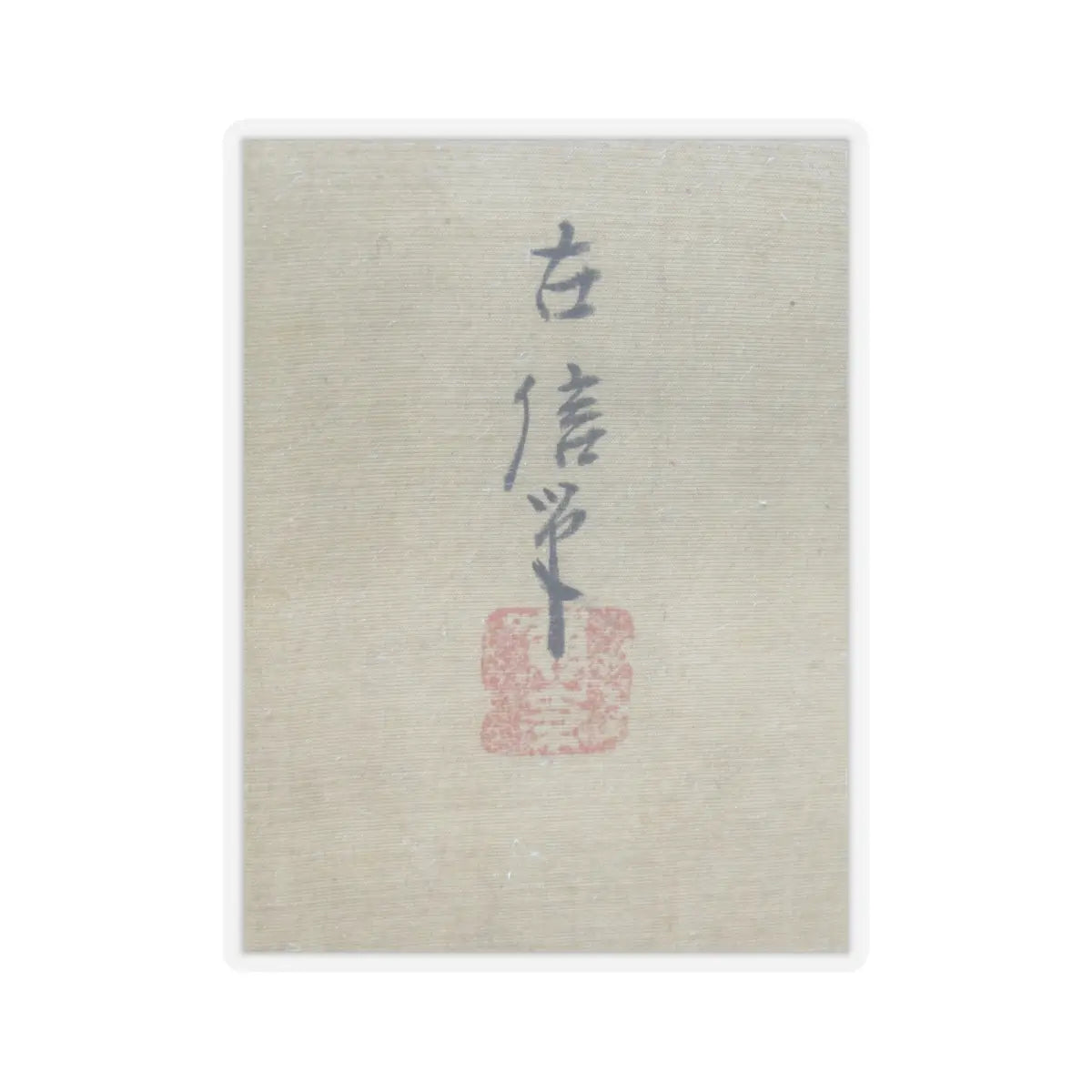 Kano Eisen'in Furunobu 狩野永川院古 - Tartars Playing Polo - early 18th century v2 - STICKER Vinyl Kiss-Cut Decal