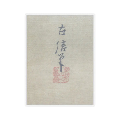 Kano Eisen'in Furunobu 狩野永川院古 - Tartars Playing Polo - early 18th century v2 - STICKER Vinyl Kiss-Cut Decal