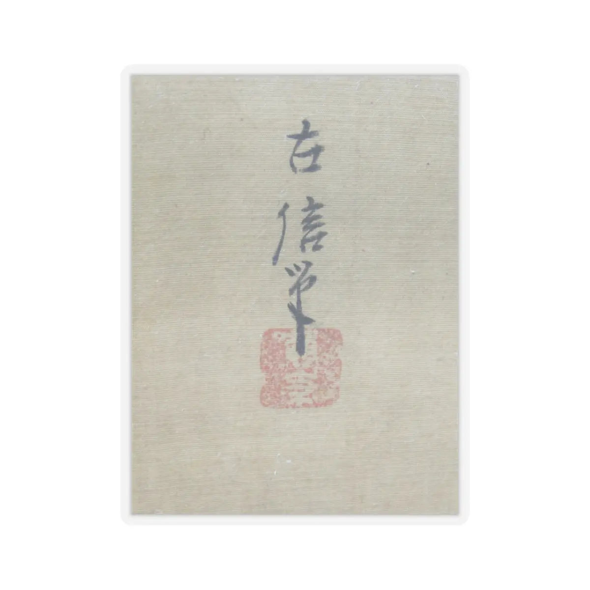 Kano Eisen'in Furunobu 狩野永川院古 - Tartars Playing Polo - early 18th century v2 - STICKER Vinyl Kiss-Cut Decal