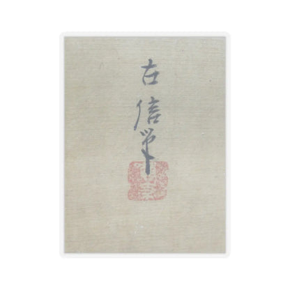 Kano Eisen'in Furunobu 狩野永川院古 - Tartars Playing Polo - early 18th century v2 - STICKER Vinyl Kiss-Cut Decal